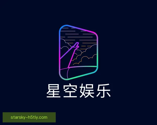 介绍星空娱乐官网